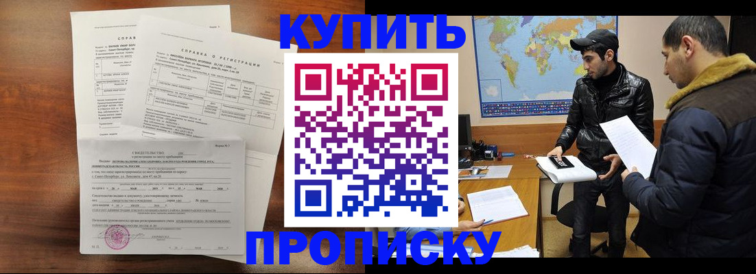 прописка для школы в Калязине