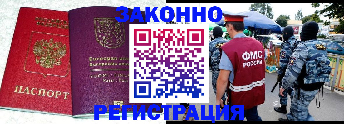 прописка иностранных граждан в Калязине