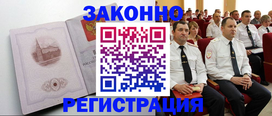 прописка от собственника в Калязине