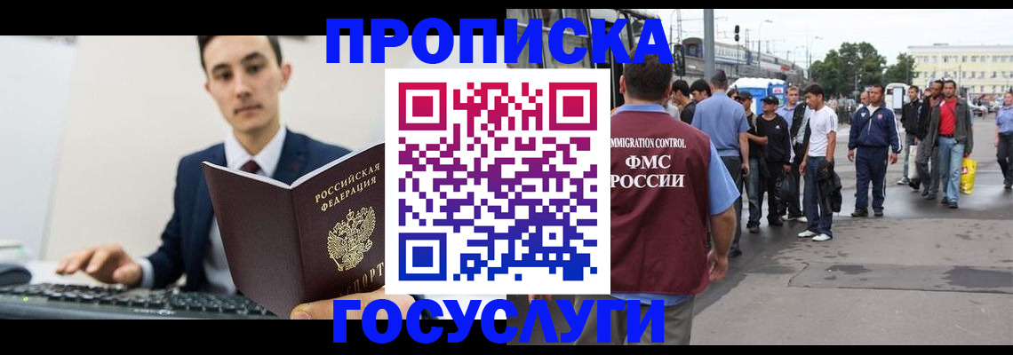 временная регистрация законно в Калязине