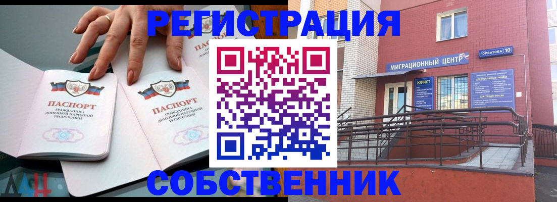 временная прописка в Калязине
